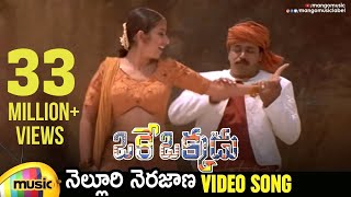 Nelluri Nerajana Video Song  Oke Okkadu Telugu Movie Songs  Arjun  Manisha Koirala  AR Rahman [upl. by Pincas]