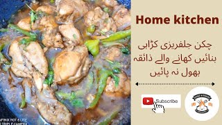 How to make chicken jalfrezi karahiChicken karahiJalfrezi karahi recipe [upl. by Sivartal]