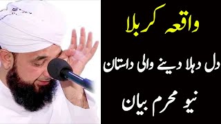 Waqia Karbala by Raza Saqib Mustafai [upl. by Westfahl340]