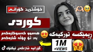 xOshtrin gOrani kUrdi 2024 hwnar ranyai خۆشترین گۆرانی کوردی هونەر ڕانیەیی😍🔥 [upl. by Nevet145]