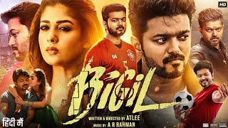 Bigil Full Movie In Hindi Dubbed  Thalapathy Vijay Nayanthara Jackie Shroff  Review amp Facts HD [upl. by Innek]