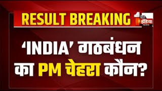 🔴Result LIVE ‘INDIA’ गठबंधन का PM चेहरा कौन  Rahul Gandhi  Lok Sabha Election 2024  Congress [upl. by Pasia953]