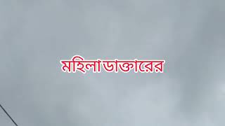 মিঠি ঝড়া আগামী পর্ব Mithijhora Today Full Epidode 23 August  update by noyontara [upl. by Henghold]