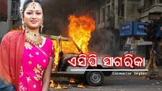 New Odia Film 2020  ACP SAGARIKA  Odia Full Movie [upl. by Assirrac]