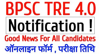 BPSC TRE 4 Notification 2024  बिहार शिक्षक भर्ती की नई जानकारी  Vacancy Exam Date [upl. by Compton]