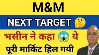 सब पक्का 🔥 MampM latest newsbuy or notmampm share analysistargetmampm share news [upl. by Tait]