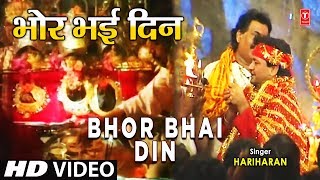 Bhor Bhai Din Devi Bhajan By Gulshan Kumar Full Song I Maa Ka Jagran Part 2 [upl. by Baiss]