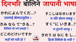 Japanese Language Lessons 6 l Minna no Nihongo lesson 6 Meaning l Japanese Language in Nepali [upl. by Mikes]