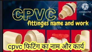 CPVC fettinges hindi name  how to unsttation pipebathroom cpvc pipe fittings [upl. by Enyaw740]