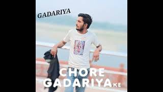 CHORE GADARIYA KE GADARIYA SONGNEW SONGPANKAJ BAGHELSONG NEW2024 [upl. by Lithea]