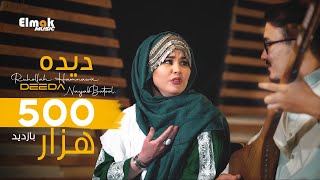 New hazaragi song Roohullah Hamnava amp Nayab Batool  Deeda  2022اهنگ روح الله همنوا و نایاب بتول [upl. by Himelman]