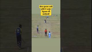 Arjun Tendulkar batting in Syed Mushtaq Ali Trophy 2024 [upl. by Sum]