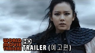 해적  바다로 간 산적 메인 예고편 The Pirates Trailer 2014 HD [upl. by Bea]