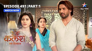 FULL EPISODE491 Part 01  Kalash Ek Vishwaas  Devika lena chaahti hai Ravi se badlaकलश एक विश्वास [upl. by Deana]