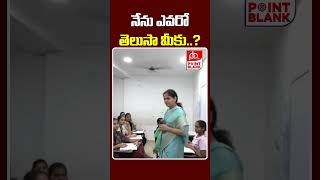 నేను ఎవరో తెలుసా మీకు Women Commission Nerella Sharada In Sri Chaitanya College  Point Blank TV [upl. by Diad]