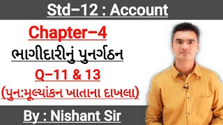 Std12 Account Part1 Chapter4 ભાગીદારીનું પુનર્ગઠન Introduction amp Q1113 By Nishant Sir [upl. by Nomelihp]