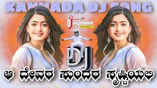 Bumiya suttalu Kampanagalive kannada Dj song  Kannada Dj song  New Dj Song Dj Kumar Kkd [upl. by Zanlog]