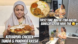 Kolhapuri Chicken Tamda Pandhra Rassa Recipe  First Time Mai He Itna Aacha Banega Socha Nahi Tha 🤤 [upl. by Selij]