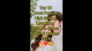 Top 10 High School Love Story Cdrama 2024 🔥❤️🥰 cdrama chinesedrama cdramalover shorts Viral [upl. by Alemak901]