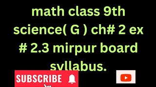 radical and exponential form math class 9th science ch  2 ex  23 mirpur board syllabus [upl. by Varden]