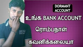 WHAT IS DORMANT ACCOUNT UNCLAIMED ACCOUNT ESCHEAT ACCOUNT TECHNASO TAMIL BANKING [upl. by Mignonne734]