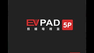 evpad 5p [upl. by Sabra415]