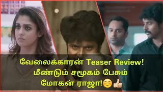 Velaikaran teaser Review  Sivakarthikeyan  Nayanthara  Fahadh Fazil  Mohan Raja  👌 [upl. by Adnilahs]