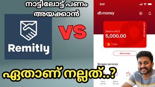 Remitly vs EampMoney application Send money UAE TO INDIA FREE Best money app uae [upl. by Notled583]