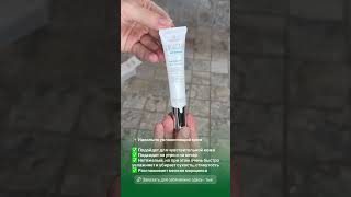 ENDOCARE Endocare Age Barrier Hyaluboost Eye Contour Крем контур для век «Антивозрастной барьер” 15 [upl. by Ihcas]