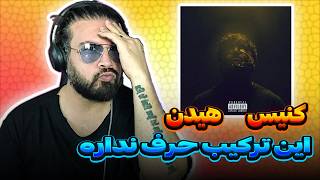 Canis DELE MAN X MEHRAD HIDDEN REACTION  ری اکشن به کنیس و هیدن  دل من [upl. by Amati]