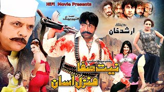 Niyat Safa Manzal Asaan  Pashto HD Film 2024 [upl. by Jevon]