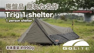 GoLite Trig 1 Shelter [upl. by Eibber]