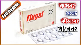 Flugal 150 mg Capsule  ফ্লুগাল কখন কেন কিভাবে খাবেন বিস্তারিত  Square Pharmaceuticals Ltd [upl. by Ttenaj]