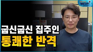 계약갱신청구 “3개월 뒤 못나간다” 갱신계약해지권 판결 후폭풍 [upl. by Acemaj]