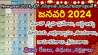 Good days in January 2024imporatant days in January 2024January 2024 calendar in telugu [upl. by Yenots]