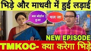 TMKOC फिर हुई भिडे और माधवी में लड़ाई  क्यों हुई लड़ाई  क्या होगा आगे जानिए  GO TALK [upl. by Hassadah]