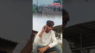 Train hadsa wala video [upl. by Jimmie]