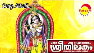 Athalil  Sree Thilakam Vol 1  M G Sreekumar  M G Radhakrishnan [upl. by Amanda]