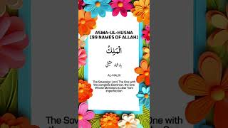 AsmaulHusna 99 Names of Allah  With English amp Urdu Translation [upl. by Annalise454]