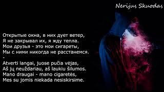 lyrics LIZER – Пачка сигарет LIETUVIŠKAI [upl. by Almire]