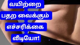 வயிற்றை பதற வைக்கும் எச்சரிக்கை வீடியோ [upl. by Largent]