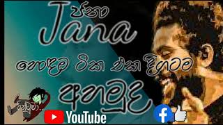 Sri lanka songs Jana හොඳම ටික එක දිගටම [upl. by Schwing]