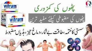 vitrum tablet benefits  vitrum tablet benefits in urdu  multivitamins  weight gain  vitrum [upl. by Afatsom]