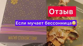 ЕСЛИ ПЛОХО СПИТСЯ  ОТЗЫВ МОЕГО ПАРТНЕРА  ЕЛЕНА МИХЕЕВА СИБИРСКОЕ ЗДОРОВЬЕ [upl. by Oaht389]