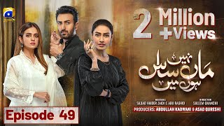 Maa Nahi Saas Hoon Main Episode 49  Eng Sub  Hammad Shoaib  Sumbul Iqbal  21st December 2023 [upl. by Macdonell]