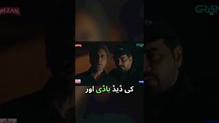 GENTLEMAN DRAMA BEST MOMENT PAKISTANI DRAMA ENTERTAINMENTS [upl. by Eusassilem]