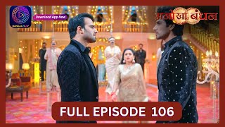 Anokhaa Bandhan  Full Episode 106  19 Sept 2024  Dangal TV [upl. by Laddie]