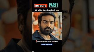 एक कचरे के डिब्बे की कहानी। Maharajashorts movie explain [upl. by Westbrooke192]