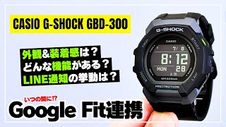 【G−SHOCKファン必見！】GSQUAD GBD300 まさにシンプルなスマートウォッチ！機能とデザインを徹底レビュー！ [upl. by Neehsas953]