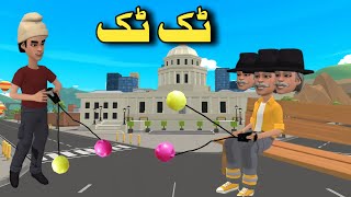 Tak Tak  Pashto Moral Cartoon Pashto Funny Video Cartoon Pashto [upl. by Rew]